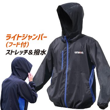 76 union ライトジャンパー(フード付) 76-981 富士手袋工業 FUJITEの画像