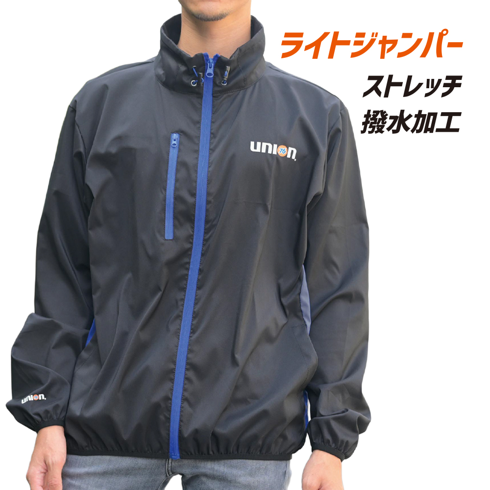 76 union ライトジャンパー 76-980 富士手袋工業 FUJITEの画像