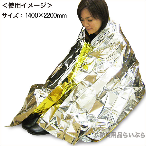 リバーシブルアルミブランケット 防災グッズ 防災シート アルミシートの画像