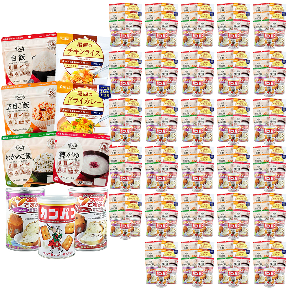 30人用 非常食セット 5年保存 3日分(9食) 計270食分〔賞味期限：2031年2月以降〕の画像