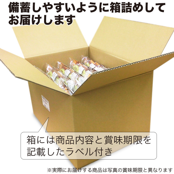 30人用 非常食セット 5年保存 3日分(9食) 計270食分〔賞味期限：2031年2月以降〕の画像