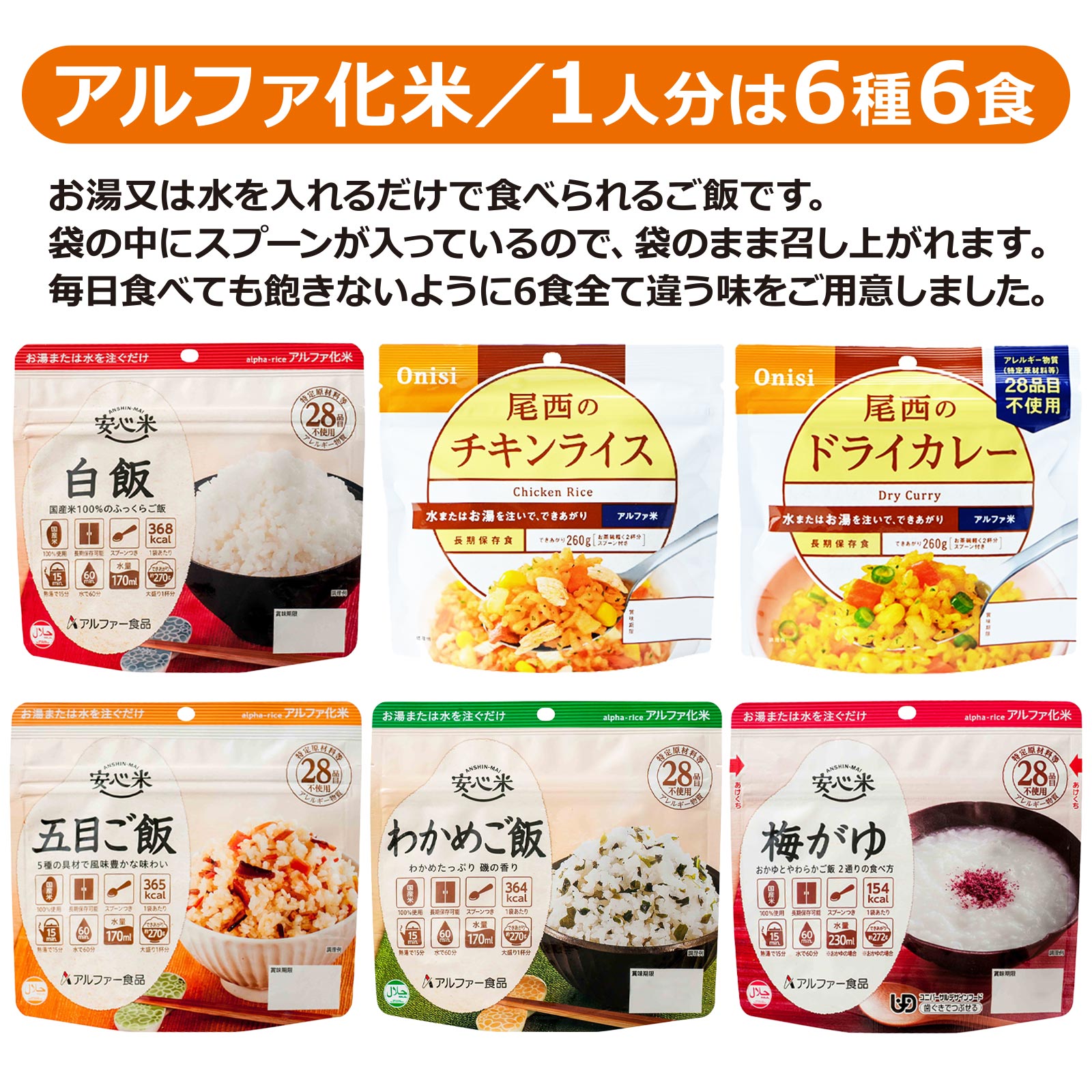 30人用 非常食セット 5年保存 3日分(9食) 計270食分〔賞味期限：2031年2月以降〕の画像