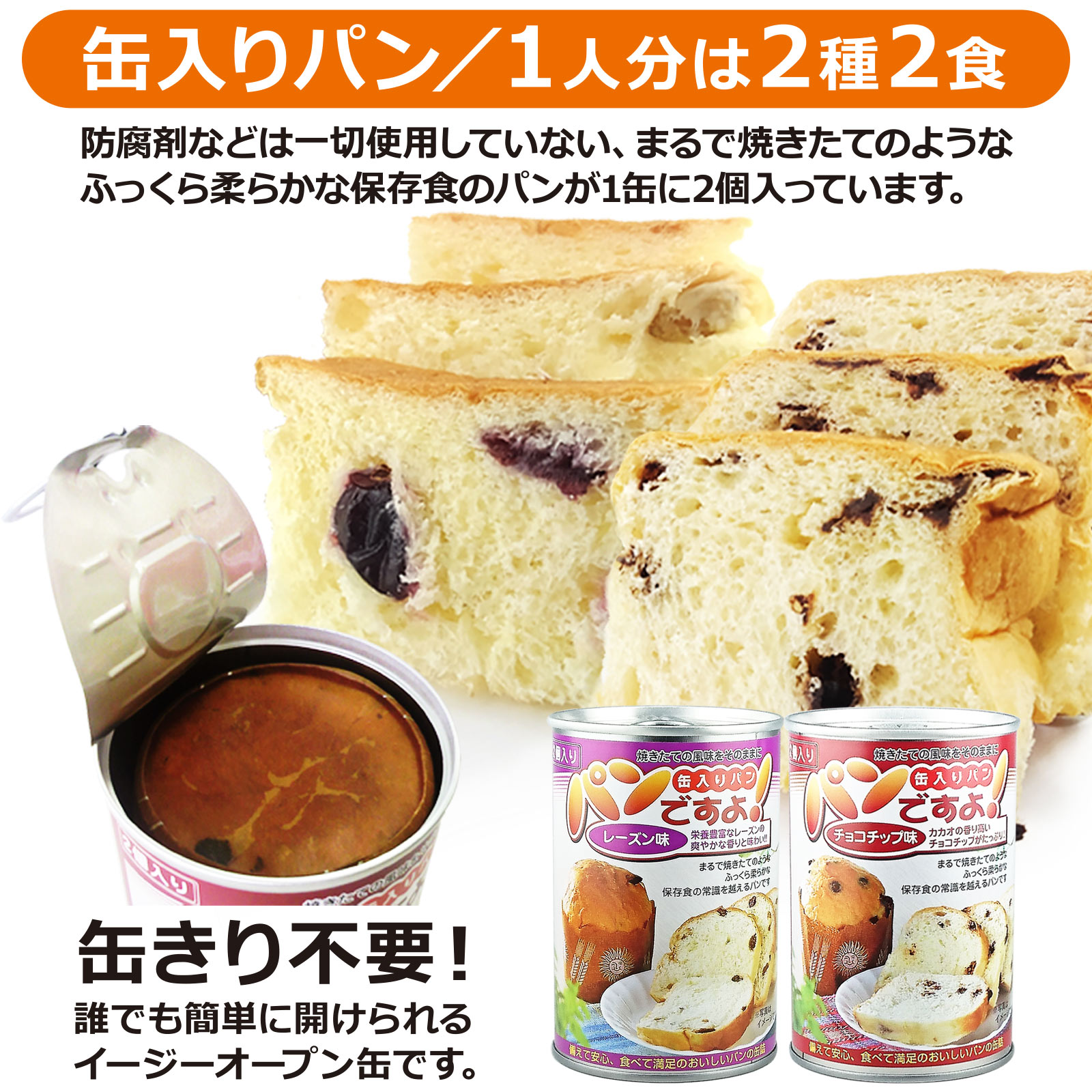 30人用 非常食セット 5年保存 3日分(9食) 計270食分〔賞味期限：2031年2月以降〕の画像