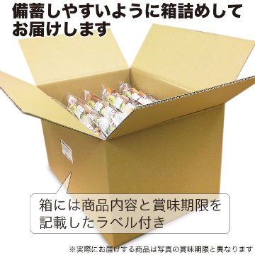 30人用 非常食セット 5年保存 3日分(9食) 計270食分〔賞味期限：2031年2月以降〕の画像