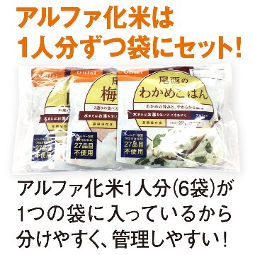 30人用 非常食セット 5年保存 3日分(9食) 計270食分〔賞味期限：2031年2月以降〕の画像