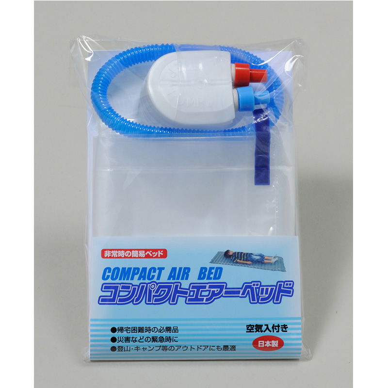 コンパクトエアーベッド 空気入付 CA-200 ナカガワ | 災害備蓄 日本製 防災 非常用 ベッドの画像