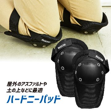 ハードニーパッド 2 CK-6102 ブラック 膝パット 作業 作業用 膝あて 膝パッド 膝当て ひざあて 災害時 保護 水産業 農業 畜産業 清掃業 現場作業 整備業 品だし ガーデニング お掃除 の画像