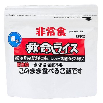 救命ライス フライドライス 塩味 5年 100g 〔賞味期限：2031年1月〕の画像