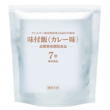 LLC レトルト味付飯(カレー味) 7年 230g *個装スプーン付き 〔賞味期限：2033年7月以降〕の画像