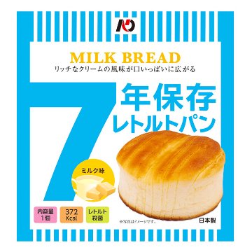 グリーンケミー 7年保存レトルトパン ミルク味 100g 〔賞味期限：2033年6月〕の画像