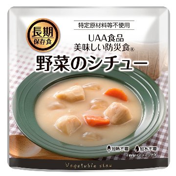 UAA食品 美味しい防災食 野菜のシチュー 5年 250gの画像