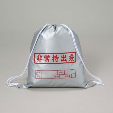 非常持出袋 (S) ナカガワ S-1000 | 防災用品 防災袋の画像
