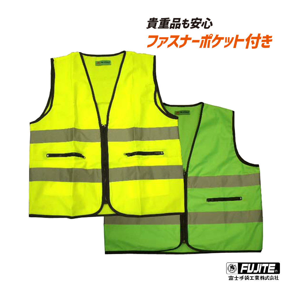 パトロールベスト 8188 防災 防犯 イベント 夜間 工事 警備 作業 パトロール 防犯用品 防犯グッズ ボランティア活動の画像