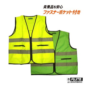 パトロールベスト 8188 防災 防犯 イベント 夜間 工事 警備 作業 パトロール 防犯用品 防犯グッズ ボランティア活動の画像