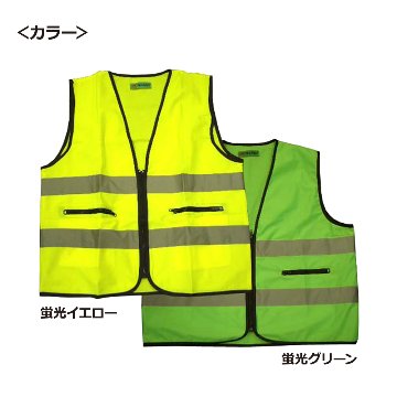 パトロールベスト 8188 防災 防犯 イベント 夜間 工事 警備 作業 パトロール 防犯用品 防犯グッズ ボランティア活動の画像