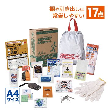 防災セット A4 非常持出セット17点セット BT-40の画像