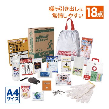 防災セット A4 非常持出セット18点セット BT-50の画像