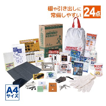 防災セット A4 非常持出セット24点セット BT-70の画像