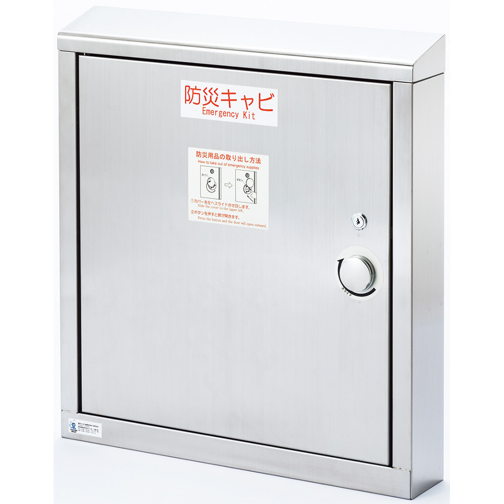 エレベーター用防災キャビ 薄型タイプ 防災用品 防災グッズ 災害 対策 マンション ビル 地震 停電 故障 ステンレスの画像