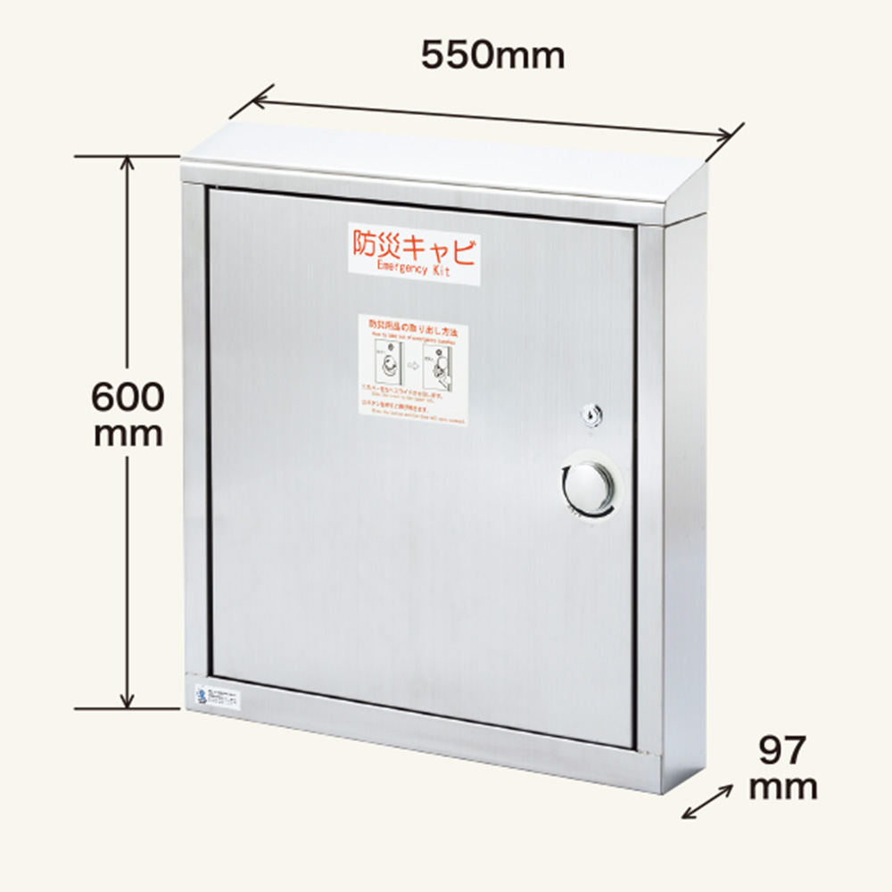 エレベーター用防災キャビ 薄型タイプ 防災用品 防災グッズ 災害 対策 マンション ビル 地震 停電 故障 ステンレスの画像