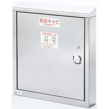エレベーター用防災キャビ 薄型タイプ 防災用品 防災グッズ 災害 対策 マンション ビル 地震 停電 故障 ステンレスの画像