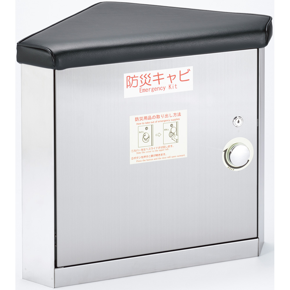 座れる防災キャビ エレベーター 防災用品 防災グッズ 災害 対策 マンション ビル 地震 停電 故障 ステンレスの画像