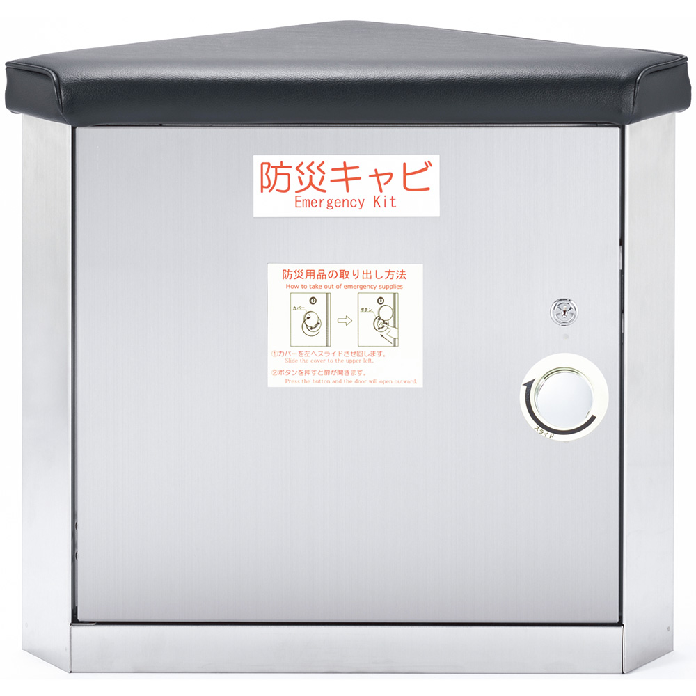 座れる防災キャビ エレベーター 防災用品 防災グッズ 災害 対策 マンション ビル 地震 停電 故障 ステンレスの画像