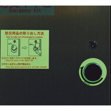 座れる防災キャビ エレベーター 防災用品 防災グッズ 災害 対策 マンション ビル 地震 停電 故障 ステンレスの画像
