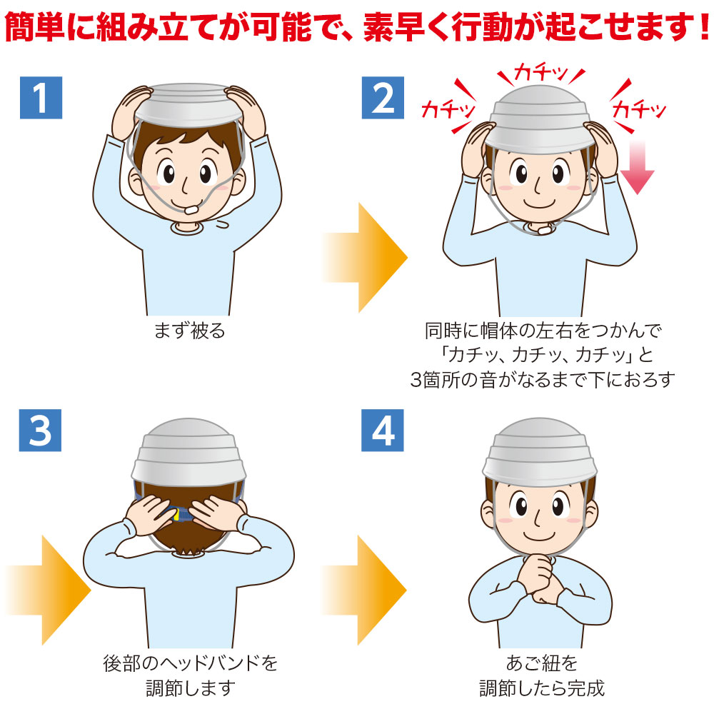 収縮式ヘルメット オサメット ジュニア KGOJR-1の画像