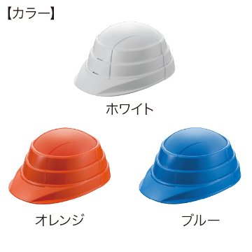 収縮式ヘルメット オサメット ジュニア KGOJR-1の画像