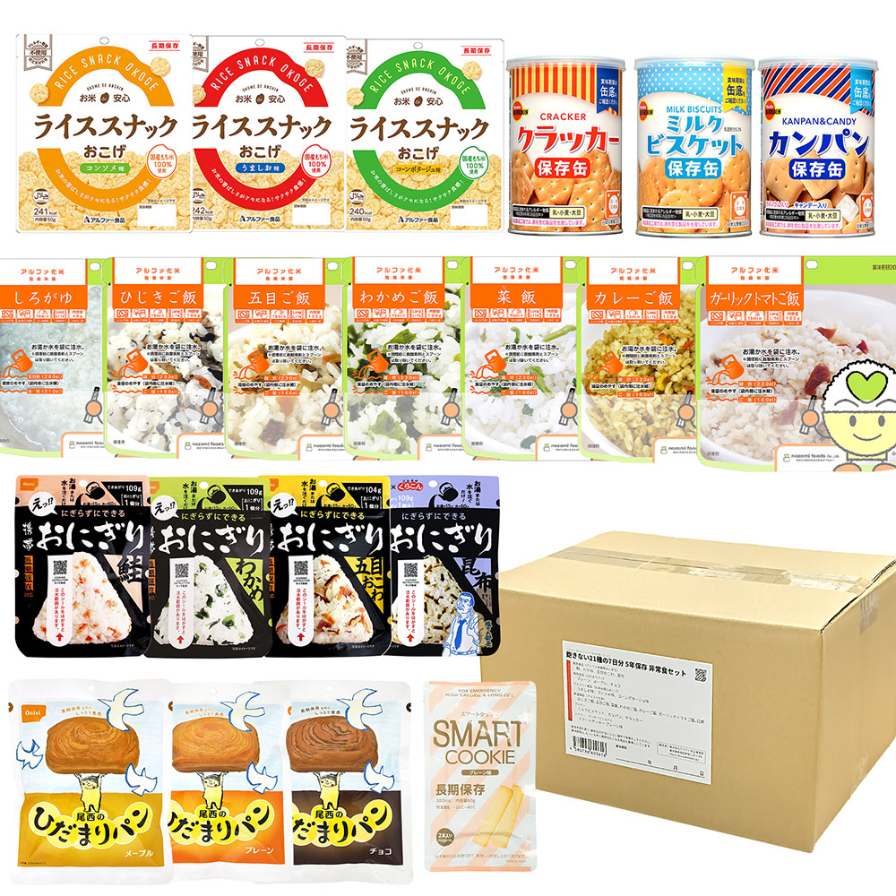 7日分が21種類で飽きない非常食セット 〔賞味期限：2031年3月以降〕の画像