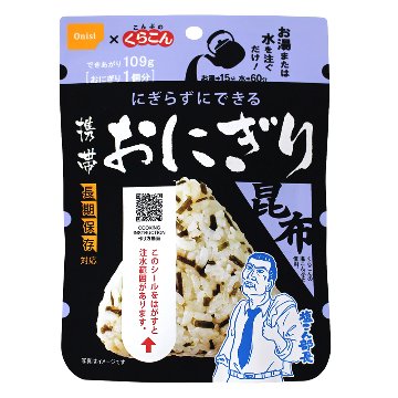 尾西食品 アルファ米 携帯おにぎり 昆布 42gの画像