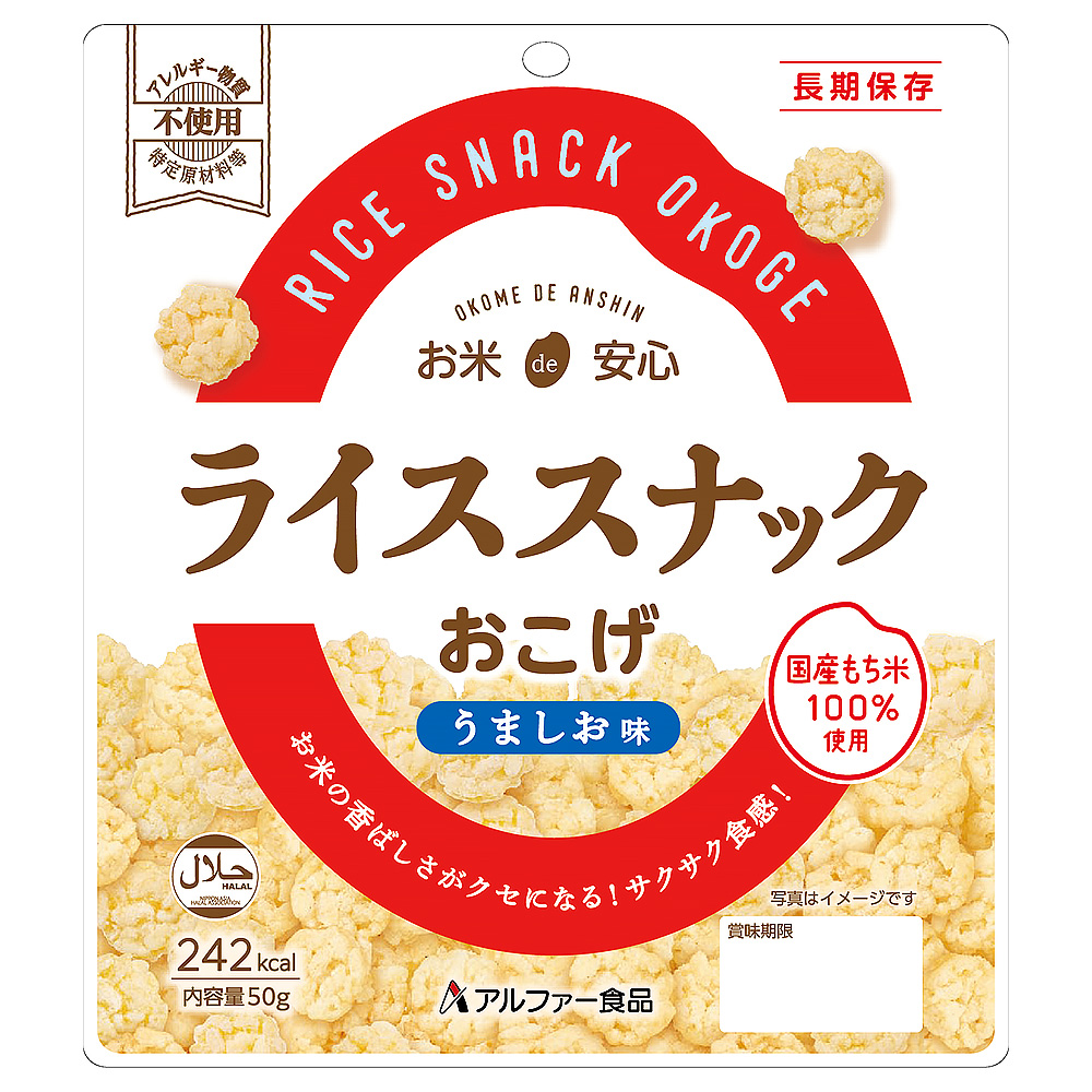 お米de安心 ライススナックおこげ うましお味 7年 50gの画像