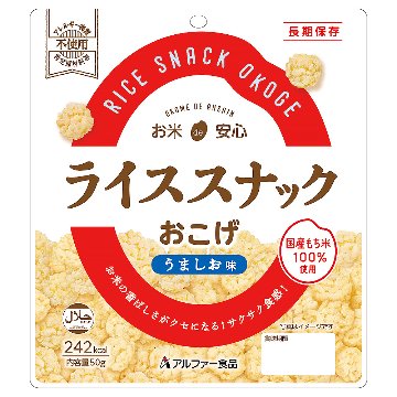お米de安心 ライススナックおこげ うましお味 7年 50gの画像