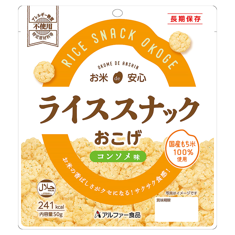 お米de安心 ライススナックおこげ コンソメ味 7年 50gの画像
