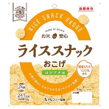 お米de安心 ライススナックおこげ コンソメ味 7年 50gの画像