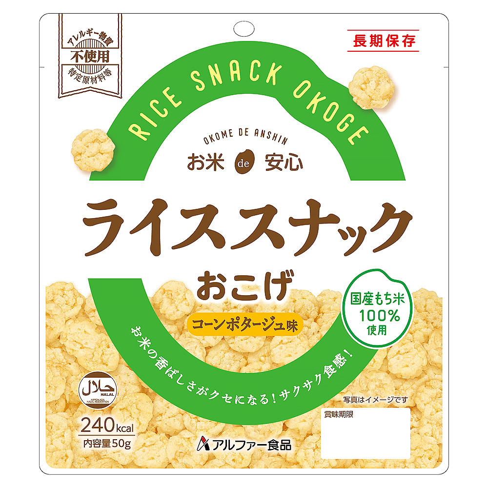 お米de安心 ライススナックおこげ コーンポタージュ味 7年 50gの画像