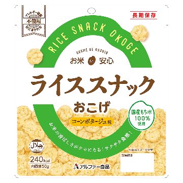 お米de安心 ライススナックおこげ コーンポタージュ味 7年 50gの画像