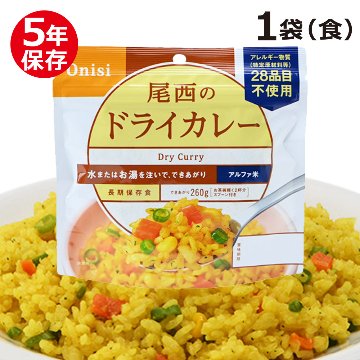 アルファ米 尾西のチキンライス 個袋タイプ 5年 100g｜防災計画 by