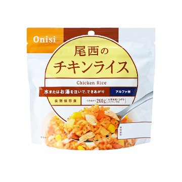 アルファ米 尾西のチキンライス 個袋タイプ 5年 100g画像