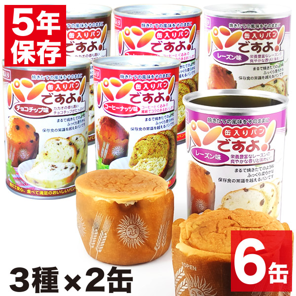 通販・価格比較 パンですよ！レーズン味 50缶 | www.artfive.co.jp