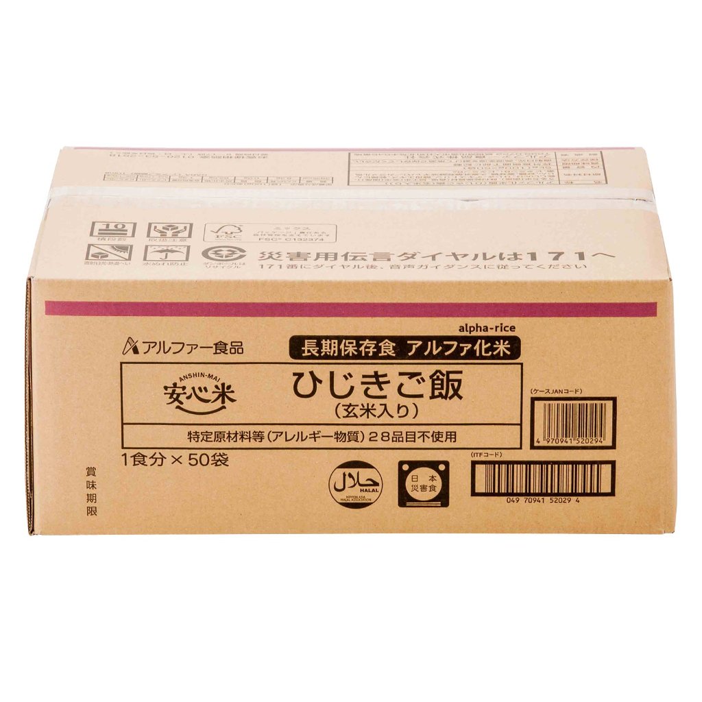 安心米 アルファ化米 個食 ひじきご飯(玄米入り) 5年 100g 50袋入の画像