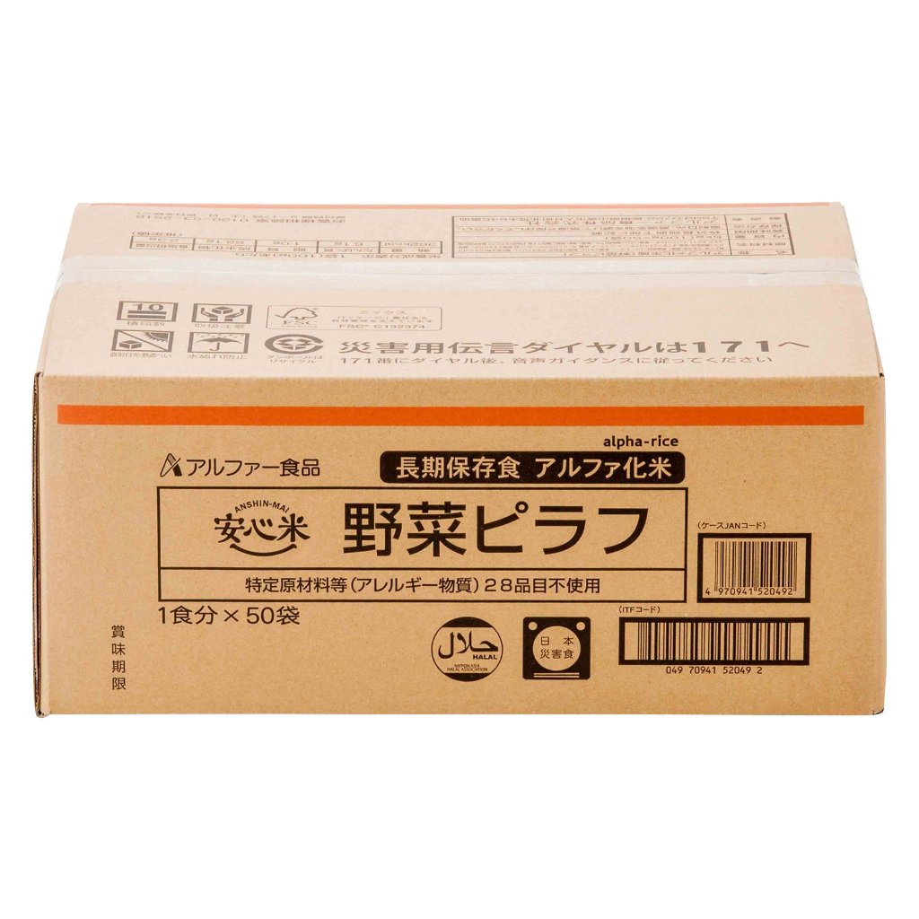 安心米 アルファ化米 個食 野菜ピラフ 5年 100g 50袋入の画像