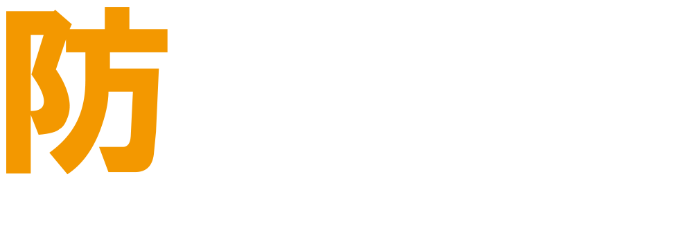 非常食保存水 非常食セット 防災計画 By らいぷら