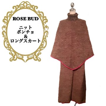 【ROSE BUD】ニット.ポンチョ＆ロングスカート.セットの画像