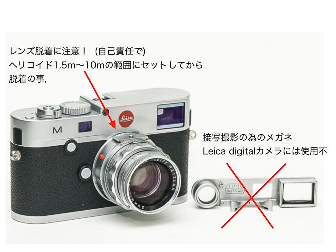 50/2 近接 SUMMICRON  (made in Germany) ライカＭ用  L#なし ! 前後キャップ付 接写アタッチメント(ヌーキー)付 専用レンズケース付 (オムスビ型)画像