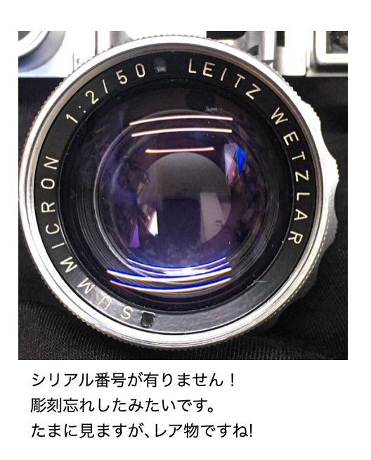 50/2 近接 SUMMICRON  Sn.なし !  (made in Germany) ライカＭ用   前後キャップ付 接写アタッチメント(ヌーキー)付 専用レンズケース付 (オムスビ型)の画像