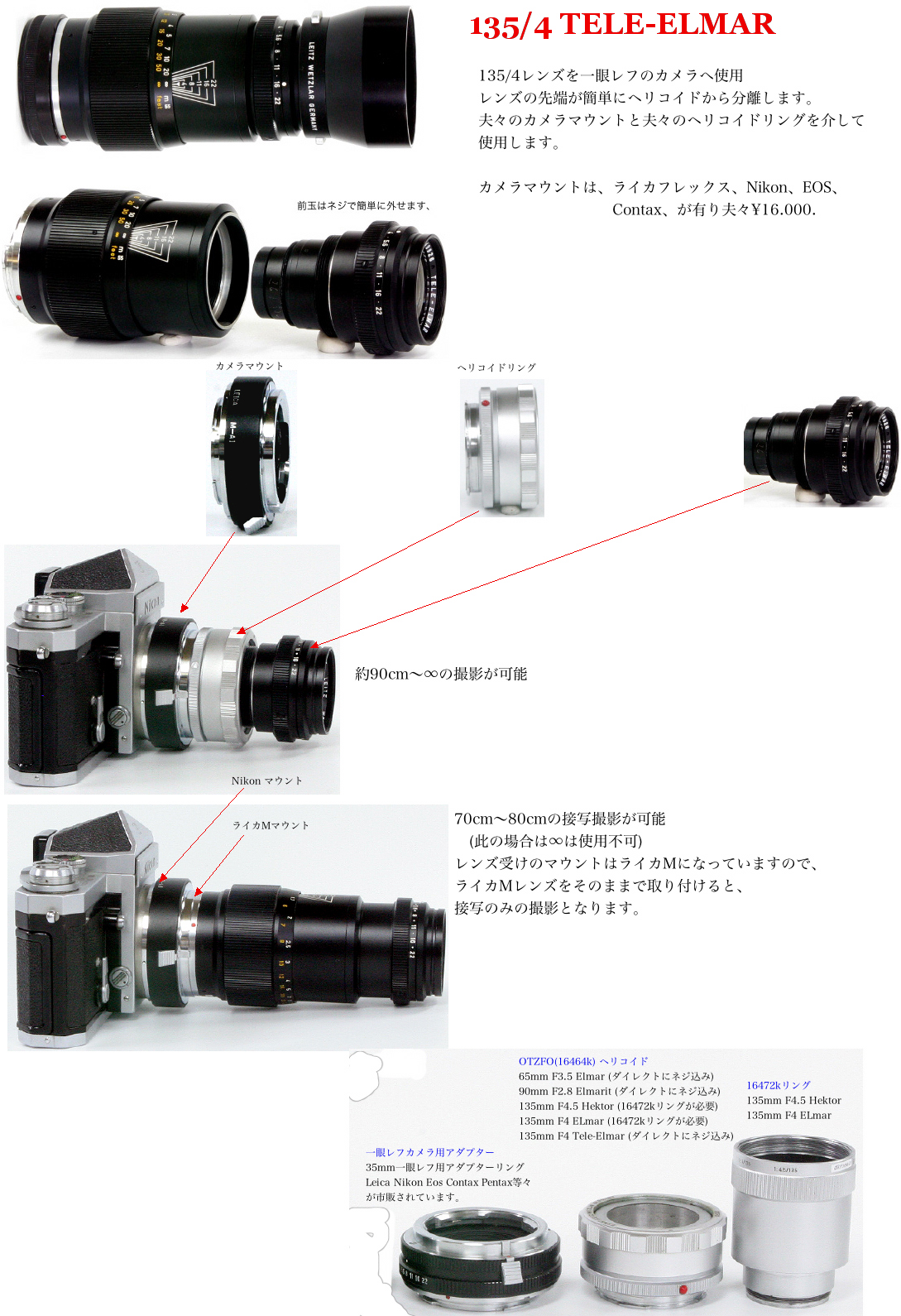 90/2.8 Elmarit (Germany) ライカM用  前後キャップ付 距離計連動の画像