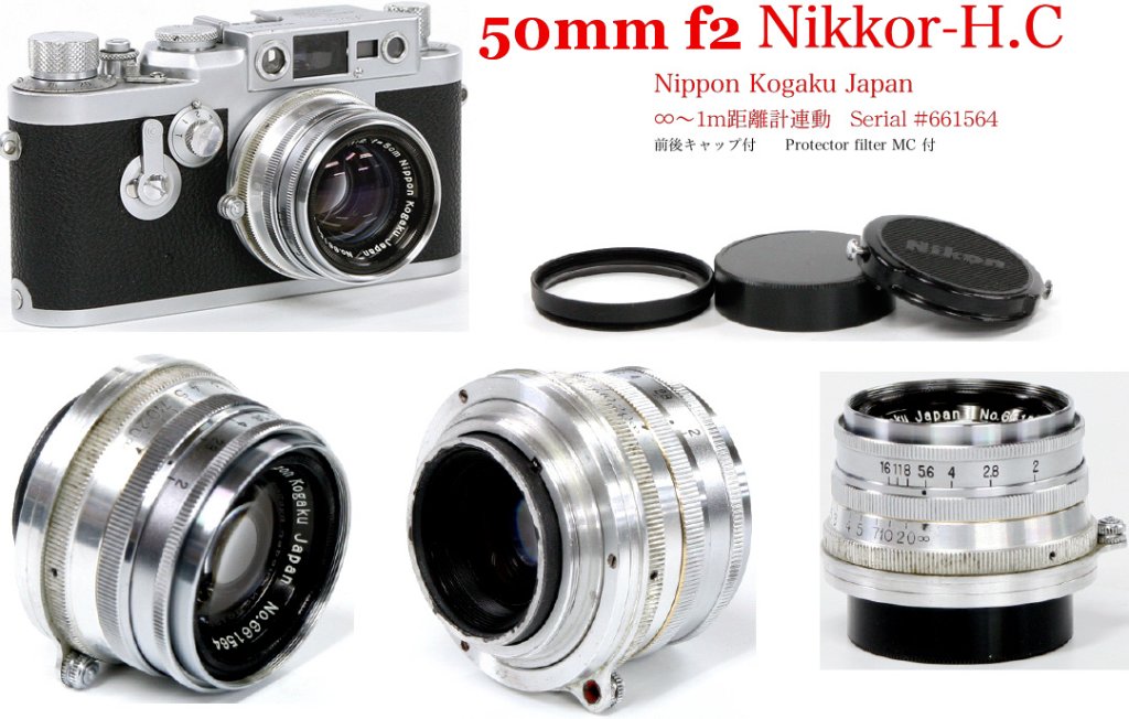 50/2 Nikkor-H C ライカスクリュー(L39)用  前後キャップ付 保護フィルター MC L#661564  距離連動 1m～∞の画像