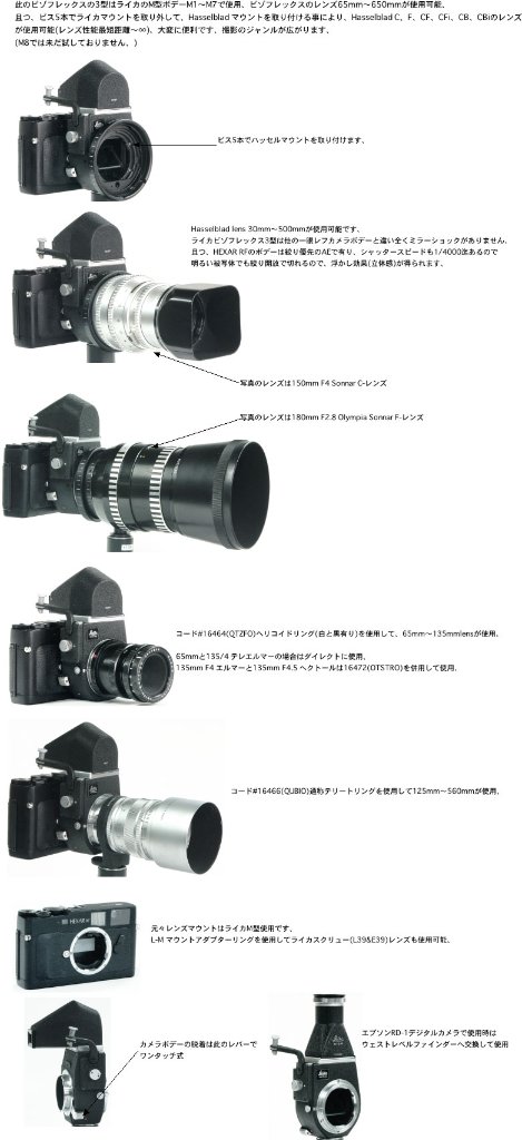 LEICA ライカ VISOFLEX ll ビゾフレックス 美品、ありましたから